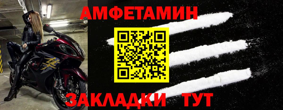 Амфетамин 98% Будённовск