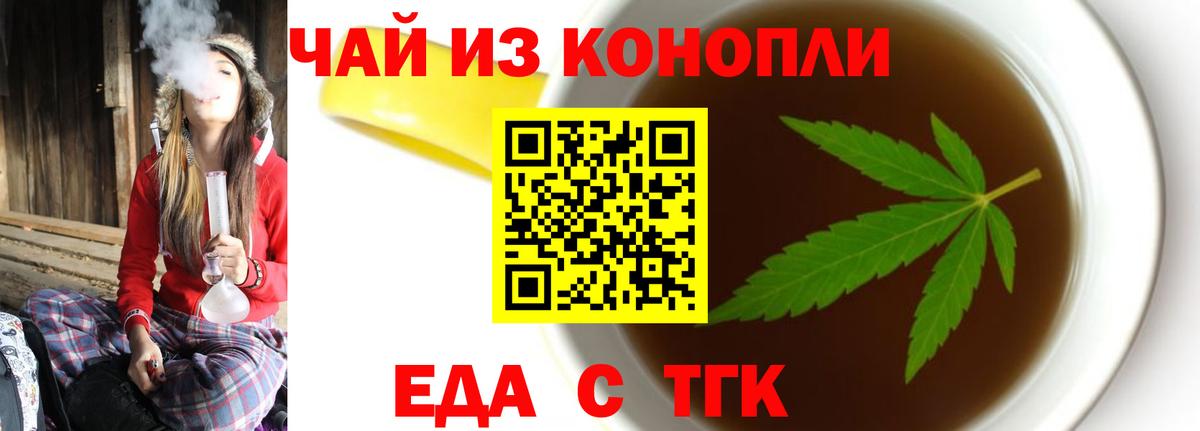 Печенье с ТГК марихуана  Вход с VPN  Будённовск 