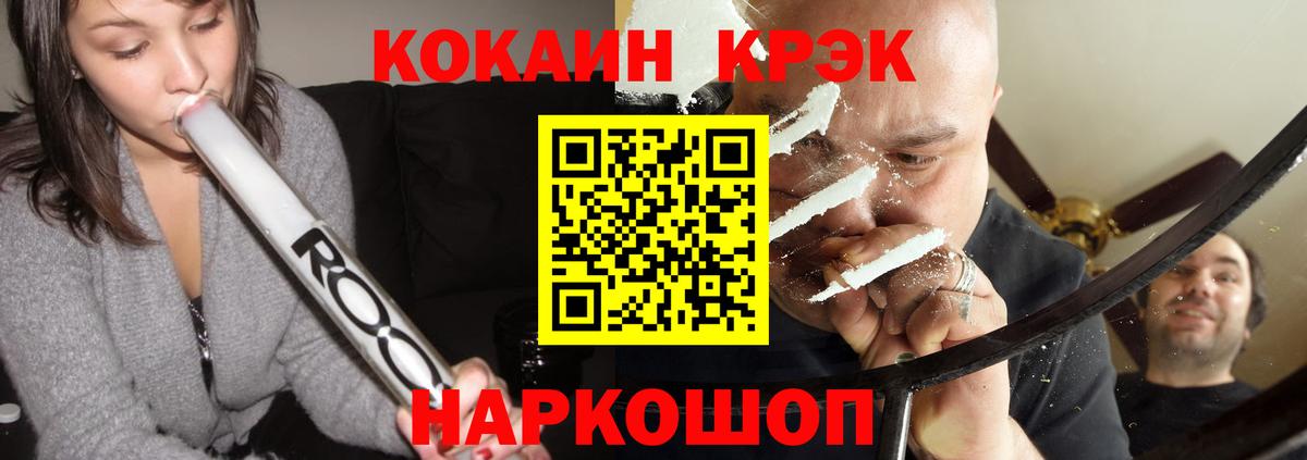 Cocaine Эквадор  Кокаин  Будённовск  Кокаин Колумбийский  Вход с VPN 