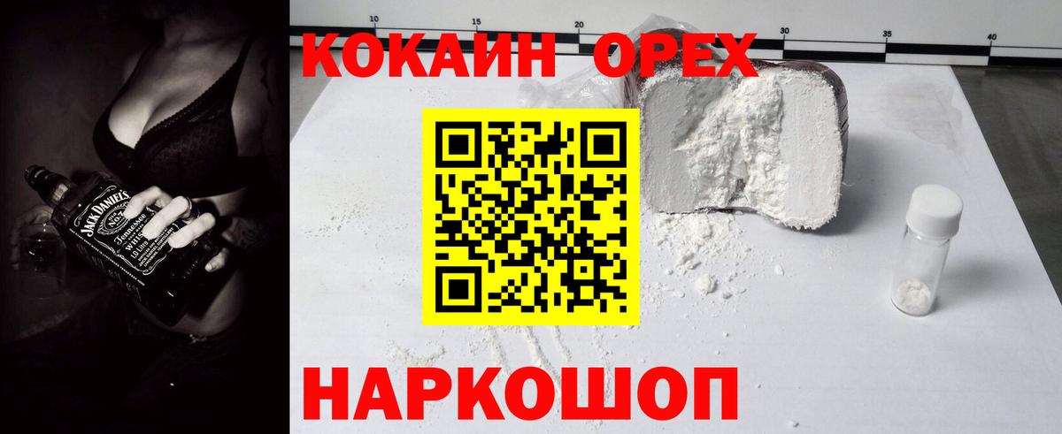 COCAIN Боливия Будённовск