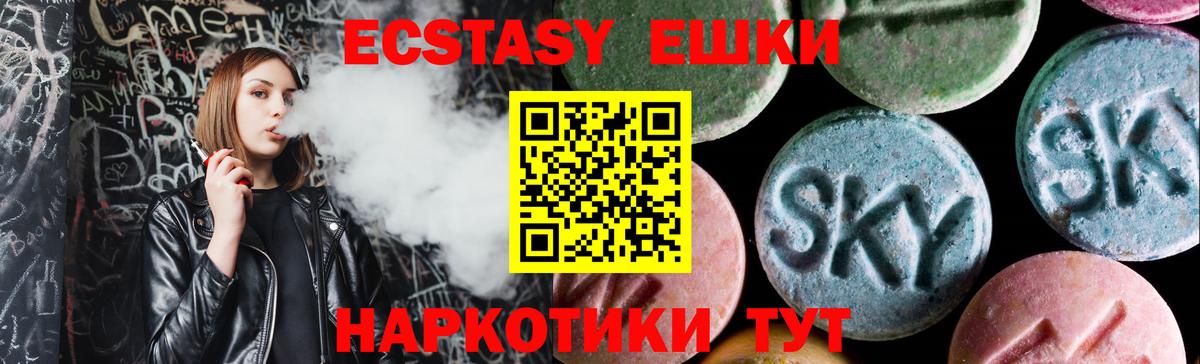 Экстази таблы Будённовск