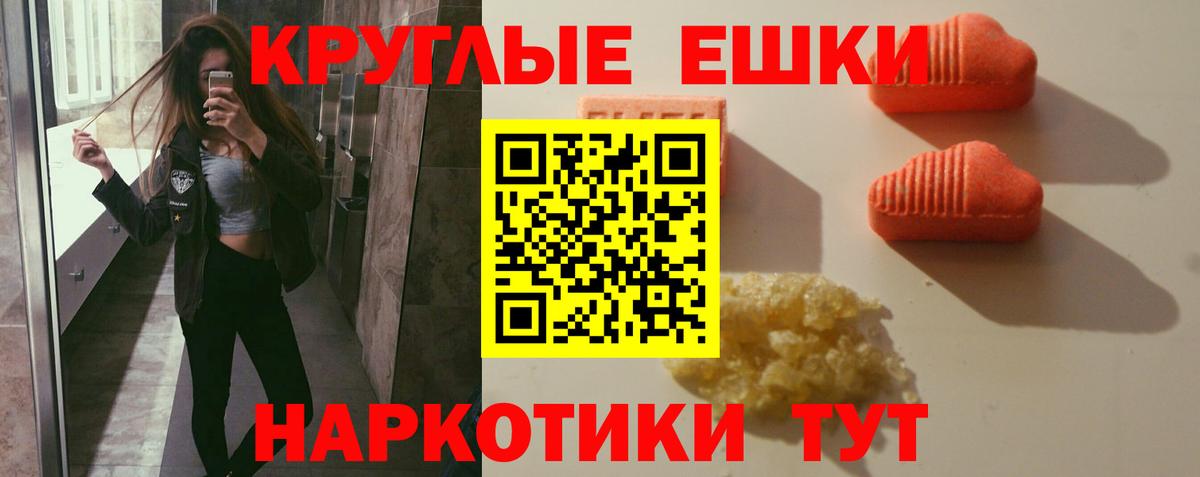 Будённовск  Ecstasy TESLA  ЭКСТАЗИ ешки  ЭКСТАЗИ  Вход с VPN 