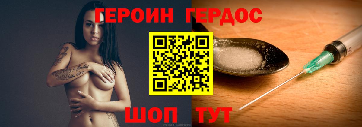 Героин  ГЕРОИН белый  Вход с VPN  Будённовск 