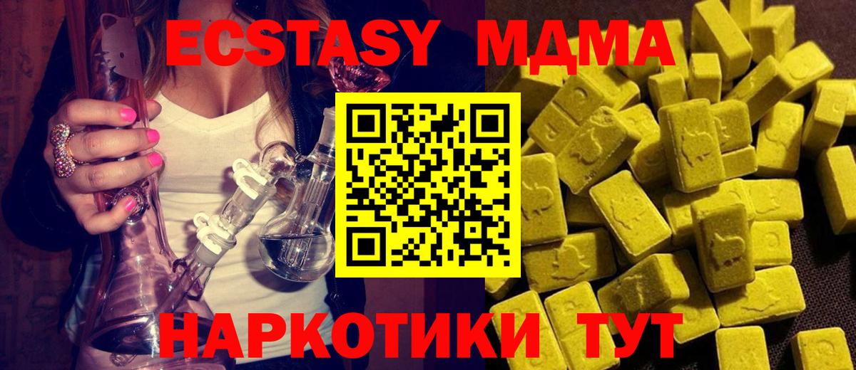 МДМА кристаллы  MDMA молли  Будённовск  МДМА  Вход с VPN 