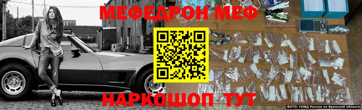 МЕФ кристаллы Будённовск