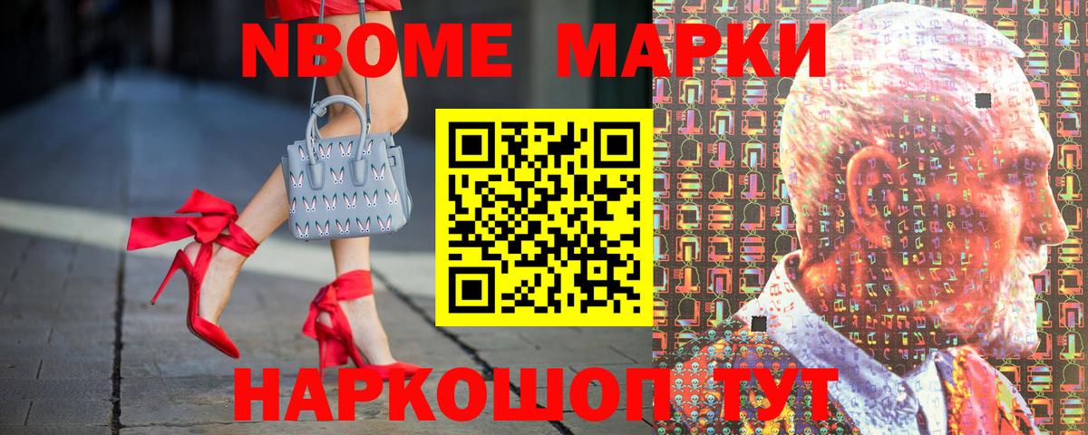 Будённовск  Марки NBOMe 1,8мг  Марки NBOMe 1,8мг  Вход с VPN 